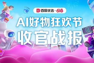 江南app下载官网安装最新版截图3